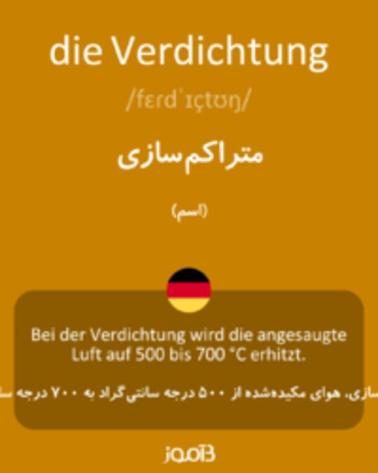  تصویر die Verdichtung - دیکشنری انگلیسی بیاموز