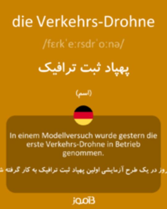  تصویر die Verkehrs-Drohne - دیکشنری انگلیسی بیاموز