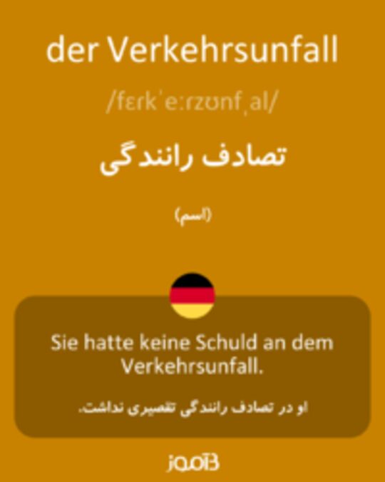  تصویر der Verkehrsunfall - دیکشنری انگلیسی بیاموز