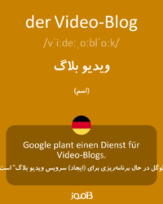  تصویر der Video-Blog - دیکشنری انگلیسی بیاموز