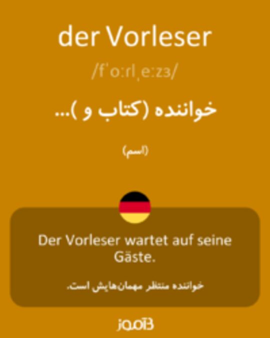  تصویر der Vorleser - دیکشنری انگلیسی بیاموز