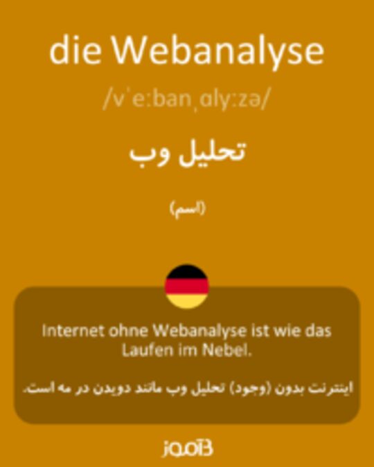  تصویر die Webanalyse - دیکشنری انگلیسی بیاموز