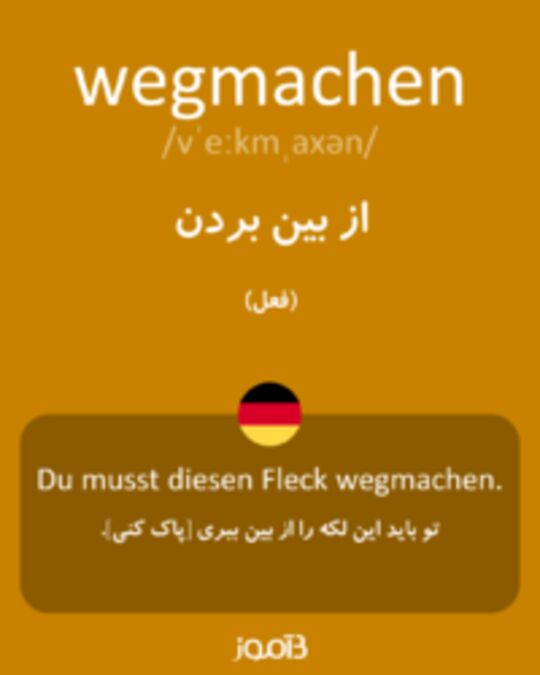  تصویر wegmachen - دیکشنری انگلیسی بیاموز