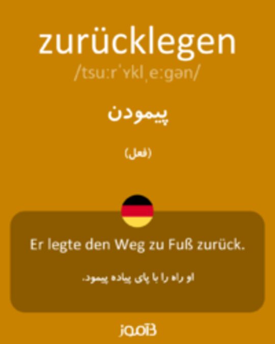  تصویر zurücklegen - دیکشنری انگلیسی بیاموز