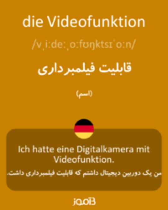  تصویر die Videofunktion - دیکشنری انگلیسی بیاموز