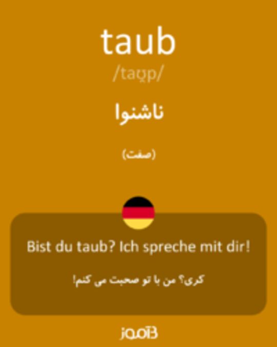  تصویر taub - دیکشنری انگلیسی بیاموز