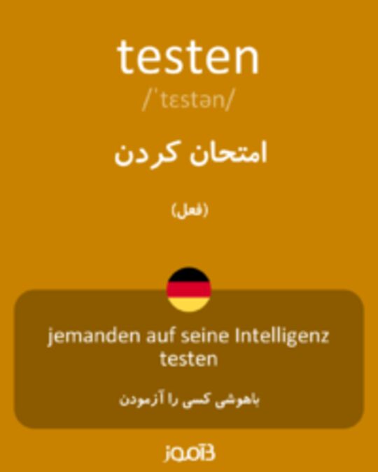  تصویر testen - دیکشنری انگلیسی بیاموز