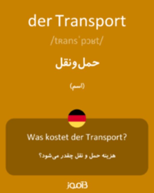  تصویر der Transport - دیکشنری انگلیسی بیاموز