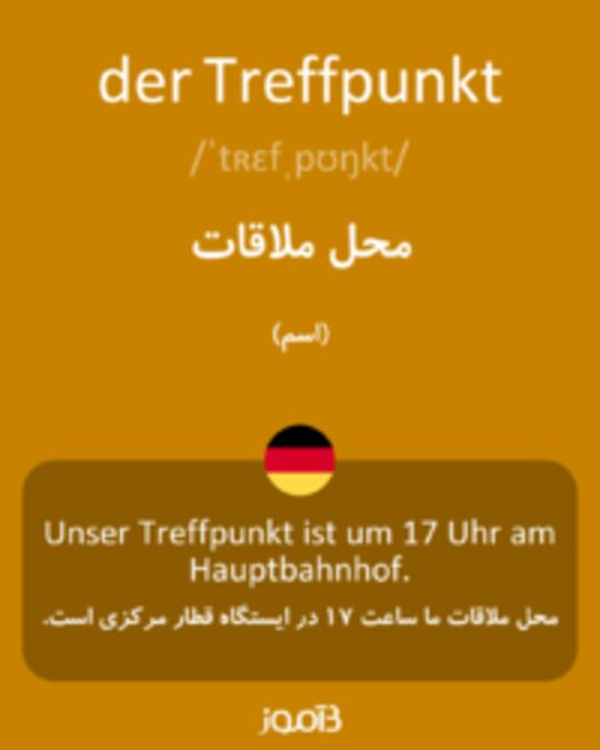  تصویر der Treffpunkt - دیکشنری انگلیسی بیاموز