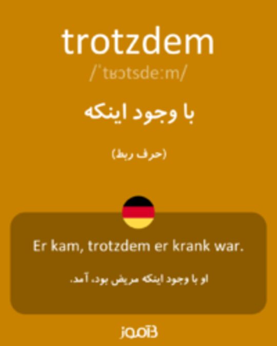  تصویر trotzdem - دیکشنری انگلیسی بیاموز