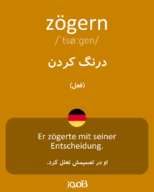  تصویر zögern - دیکشنری انگلیسی بیاموز