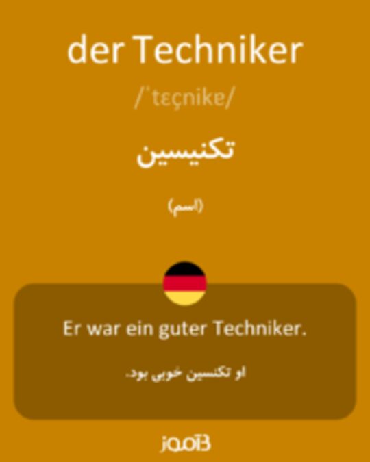  تصویر der Techniker - دیکشنری انگلیسی بیاموز