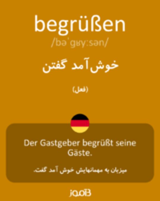  تصویر begrüßen - دیکشنری انگلیسی بیاموز