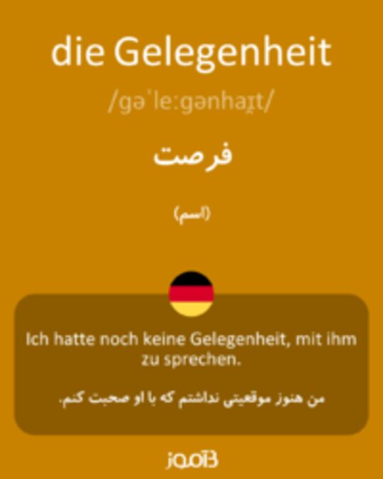  تصویر die Gelegenheit - دیکشنری انگلیسی بیاموز