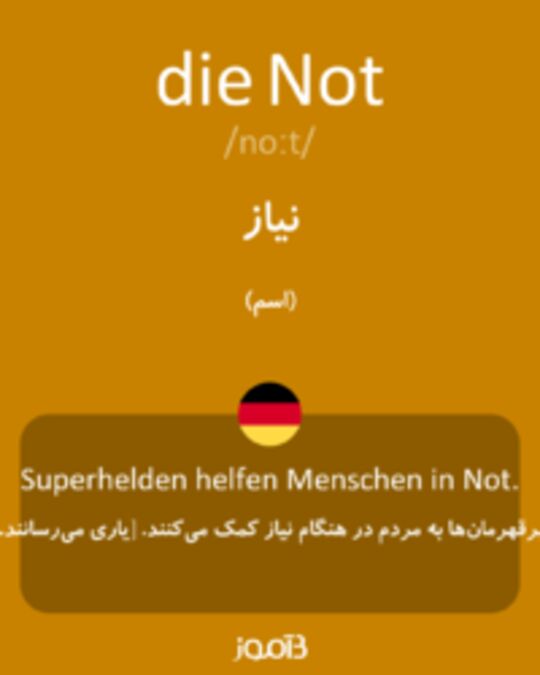  تصویر die Not - دیکشنری انگلیسی بیاموز