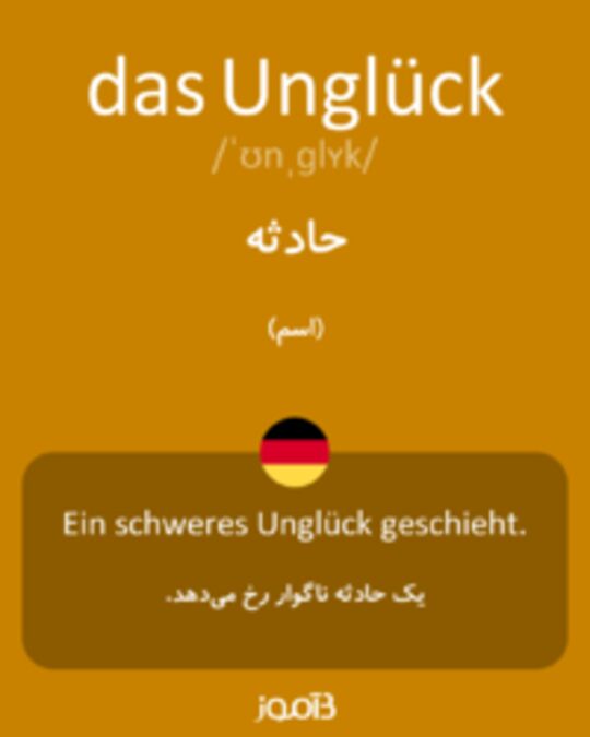  تصویر das Unglück - دیکشنری انگلیسی بیاموز