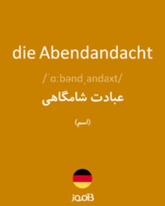  تصویر die Abendandacht - دیکشنری انگلیسی بیاموز