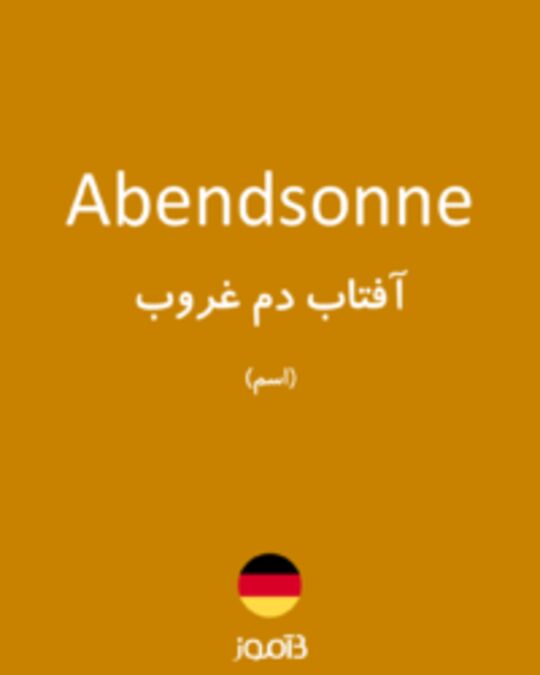  تصویر Abendsonne - دیکشنری انگلیسی بیاموز