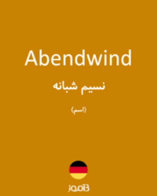  تصویر Abendwind - دیکشنری انگلیسی بیاموز