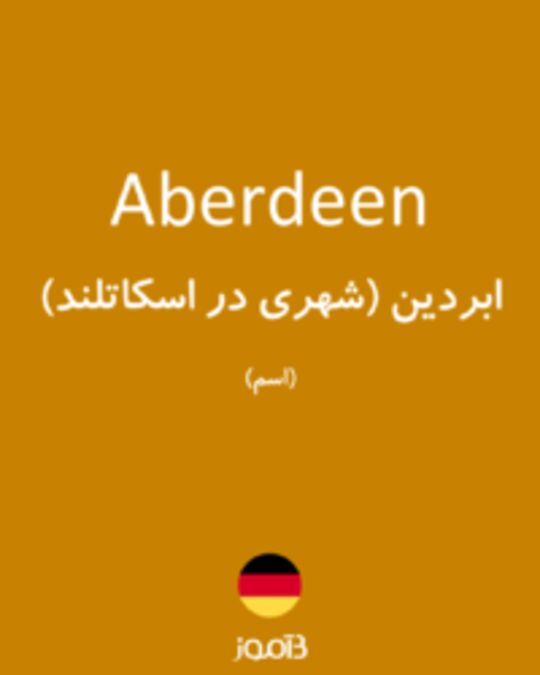  تصویر Aberdeen - دیکشنری انگلیسی بیاموز