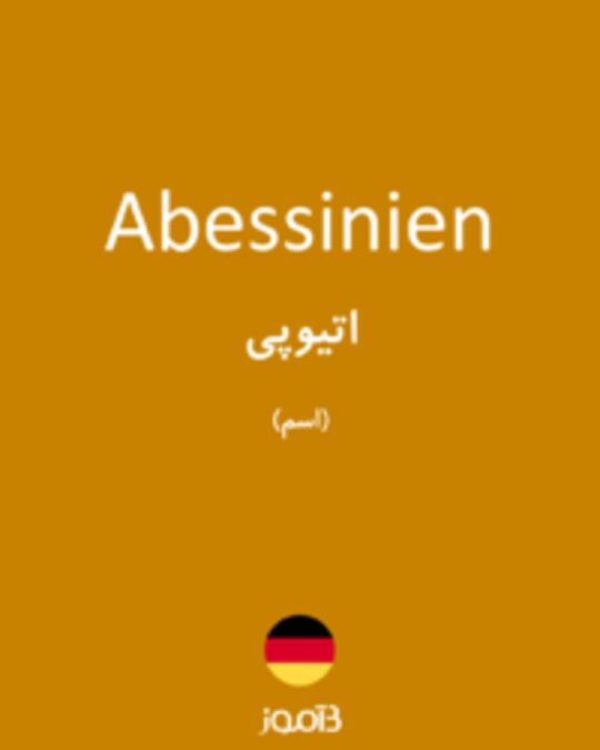  تصویر Abessinien - دیکشنری انگلیسی بیاموز