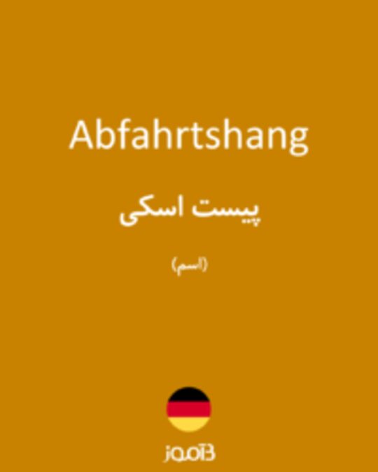  تصویر Abfahrtshang - دیکشنری انگلیسی بیاموز