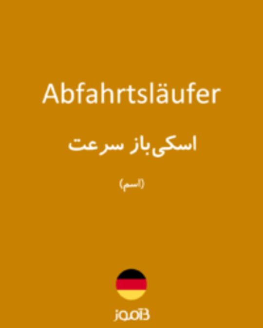  تصویر Abfahrtsläufer - دیکشنری انگلیسی بیاموز