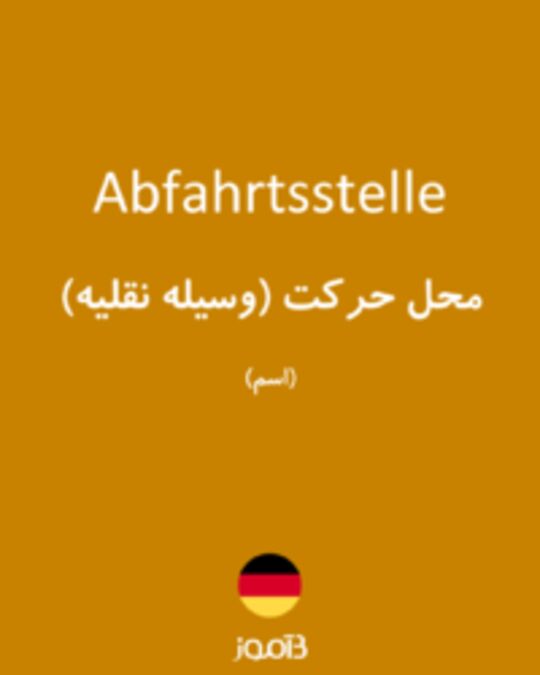  تصویر Abfahrtsstelle - دیکشنری انگلیسی بیاموز