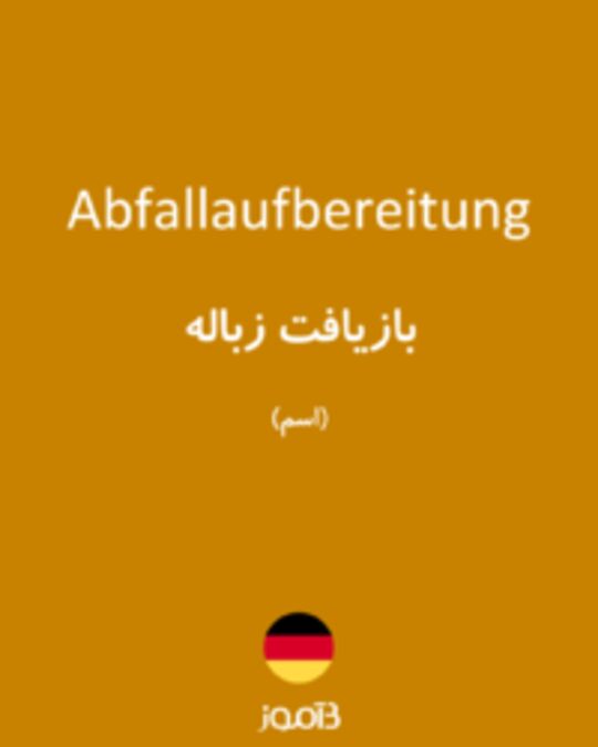  تصویر Abfallaufbereitung - دیکشنری انگلیسی بیاموز