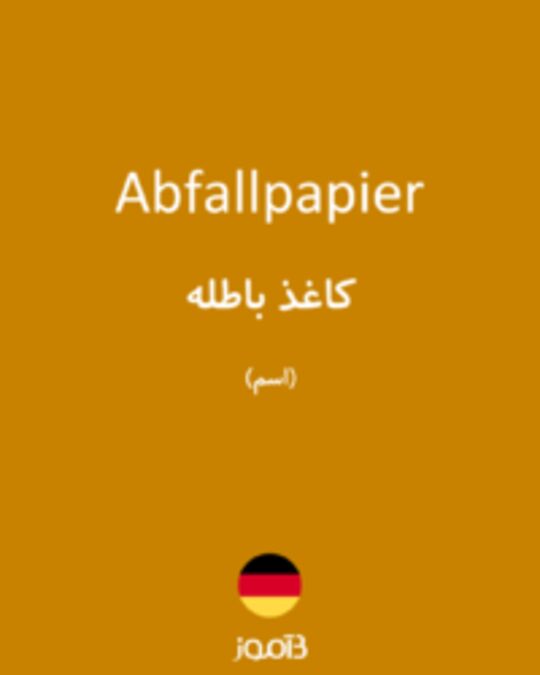  تصویر Abfallpapier - دیکشنری انگلیسی بیاموز