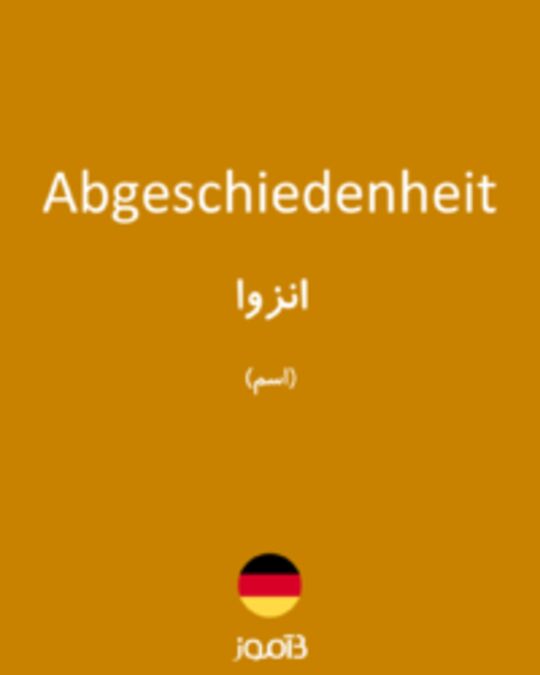  تصویر Abgeschiedenheit - دیکشنری انگلیسی بیاموز