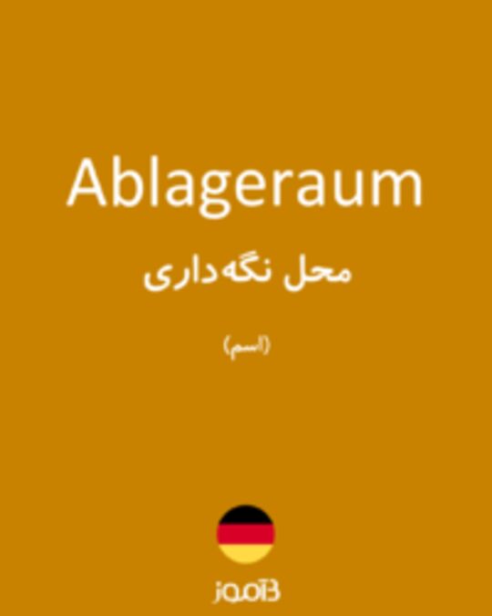  تصویر Ablageraum - دیکشنری انگلیسی بیاموز