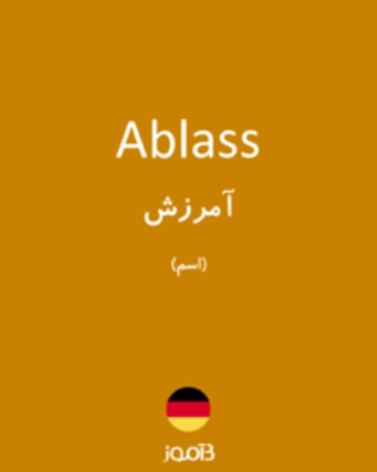  تصویر Ablass - دیکشنری انگلیسی بیاموز