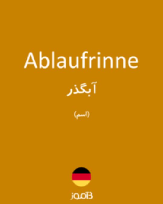  تصویر Ablaufrinne - دیکشنری انگلیسی بیاموز