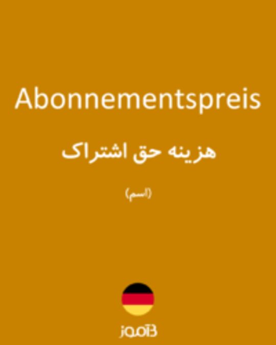  تصویر Abonnementspreis - دیکشنری انگلیسی بیاموز