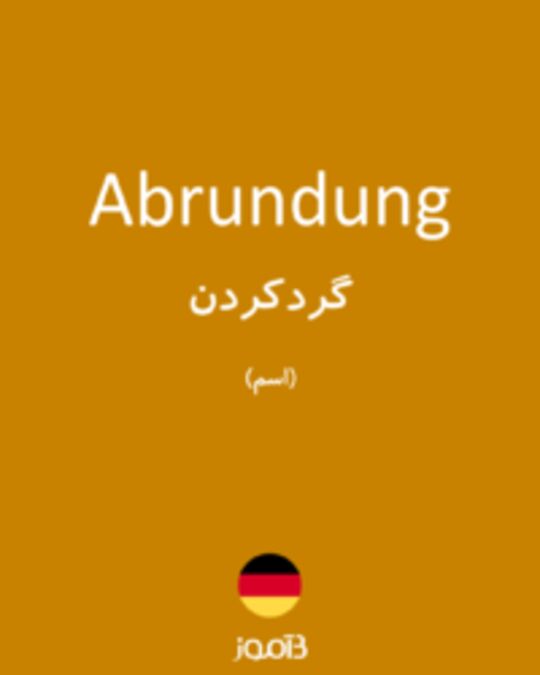  تصویر Abrundung - دیکشنری انگلیسی بیاموز