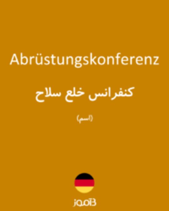  تصویر Abrüstungskonferenz - دیکشنری انگلیسی بیاموز