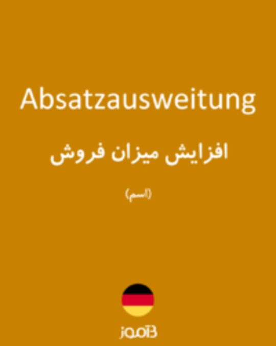  تصویر Absatzausweitung - دیکشنری انگلیسی بیاموز