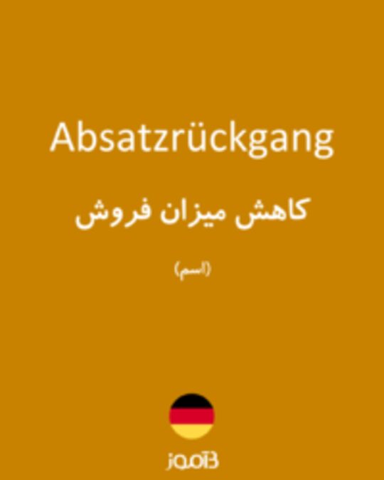  تصویر Absatzrückgang - دیکشنری انگلیسی بیاموز