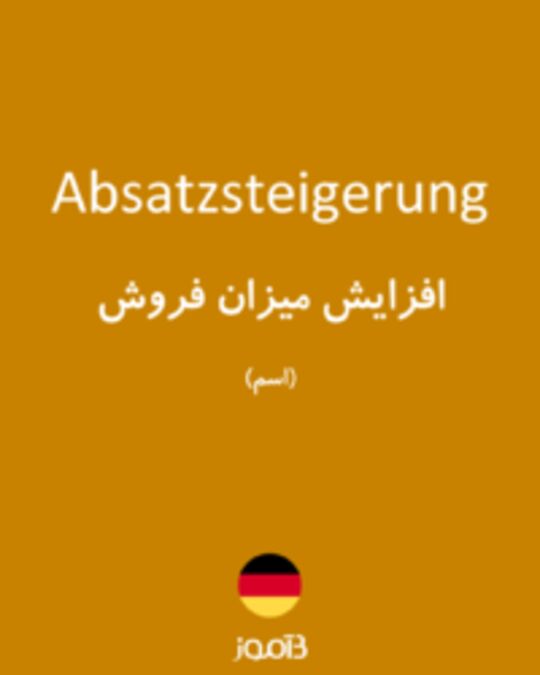  تصویر Absatzsteigerung - دیکشنری انگلیسی بیاموز