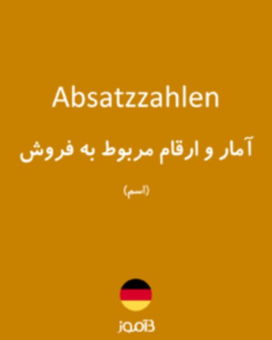  تصویر Absatzzahlen - دیکشنری انگلیسی بیاموز