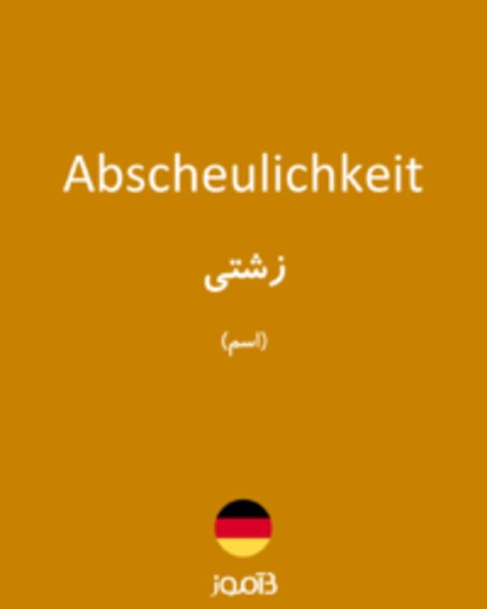  تصویر Abscheulichkeit - دیکشنری انگلیسی بیاموز