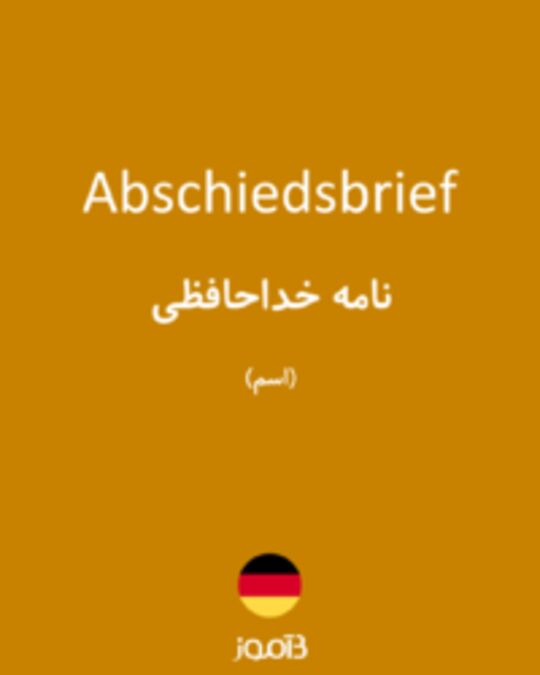  تصویر Abschiedsbrief - دیکشنری انگلیسی بیاموز