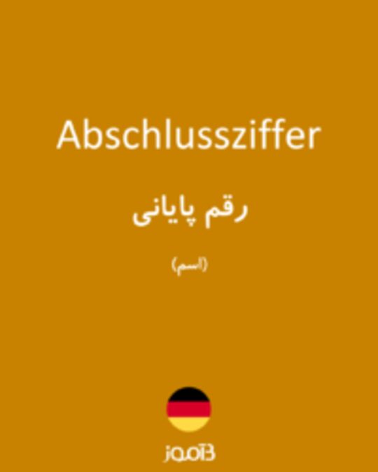  تصویر Abschlussziffer - دیکشنری انگلیسی بیاموز