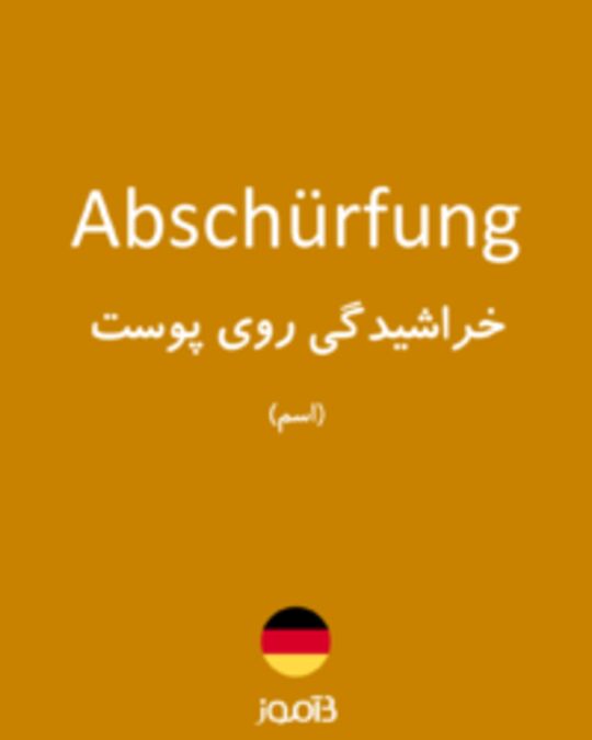  تصویر Abschürfung - دیکشنری انگلیسی بیاموز