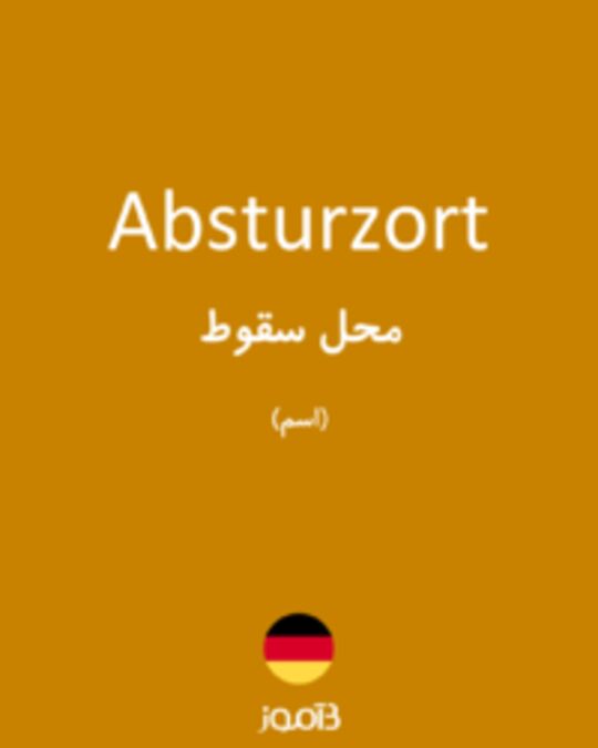  تصویر Absturzort - دیکشنری انگلیسی بیاموز