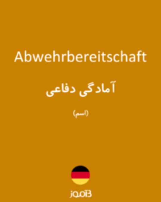  تصویر Abwehrbereitschaft - دیکشنری انگلیسی بیاموز