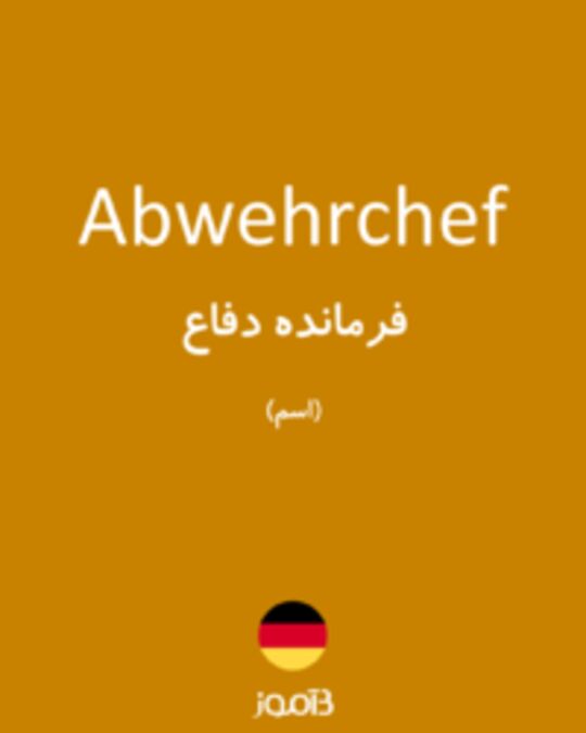  تصویر Abwehrchef - دیکشنری انگلیسی بیاموز