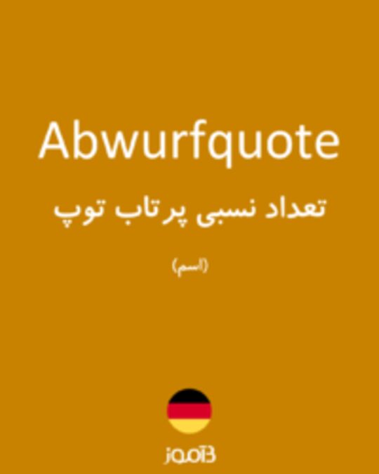  تصویر Abwurfquote - دیکشنری انگلیسی بیاموز