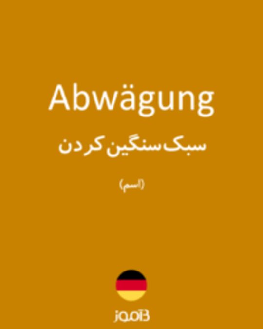  تصویر Abwägung - دیکشنری انگلیسی بیاموز